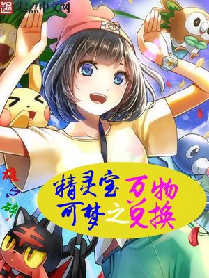 舍邪归正漫画免费未删减