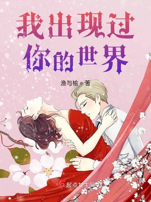 被诱惑的我该怎么办下拉漫画